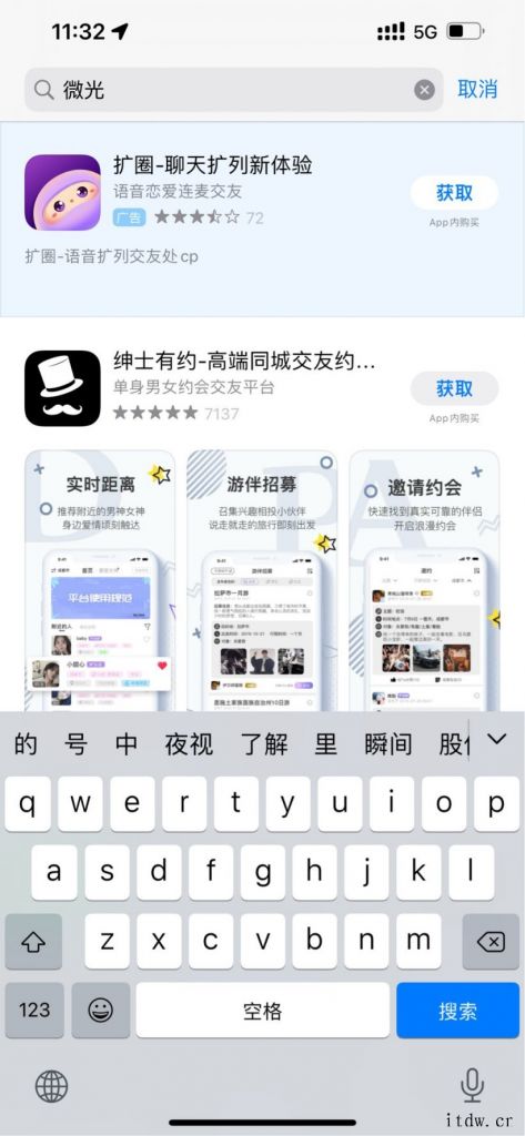 苹果 App Store 出现异常,无法准确搜到应用