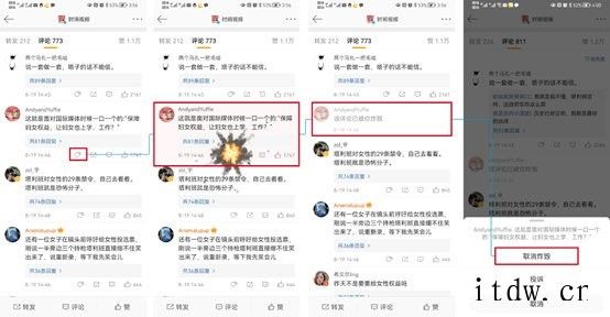 微博官方回应“炸毁评论”是“掩耳盗铃”:仅对当前用户隐藏,将