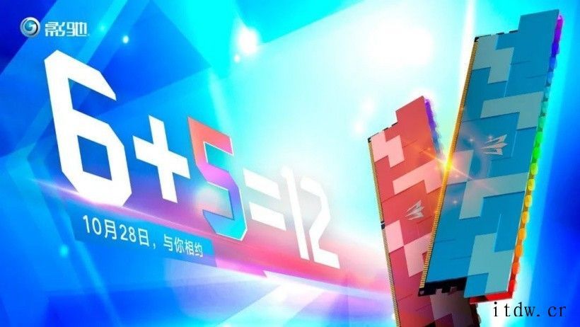 影驰 Z690 金属大师主板、GAMER RGB DDR5 