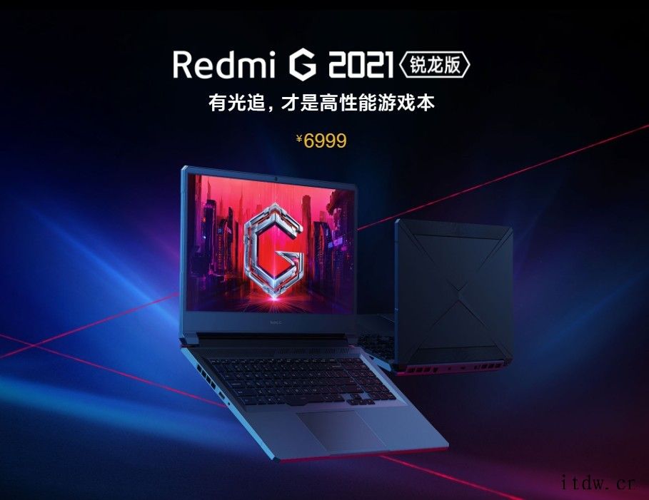 6999元起/RTX 3060 显卡,Redmi G 202