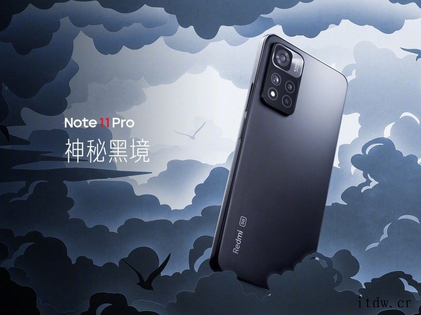 到手价1599元起,Redmi Note 11 Pro + 