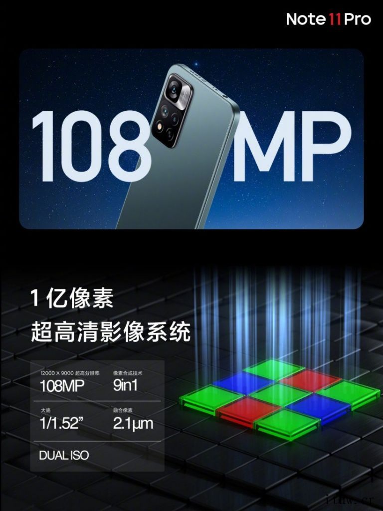 到手价1599元起,Redmi Note 11 Pro + 