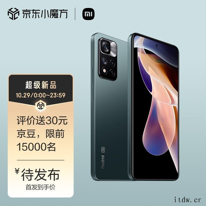 到手价1599元起,Redmi Note 11 Pro + 