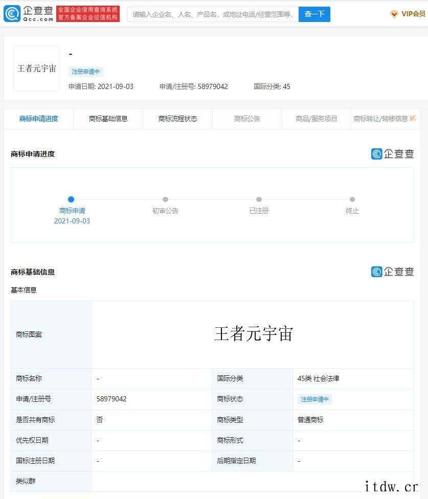 Facebook改名为 Meta,网友发现新 Logo 撞脸