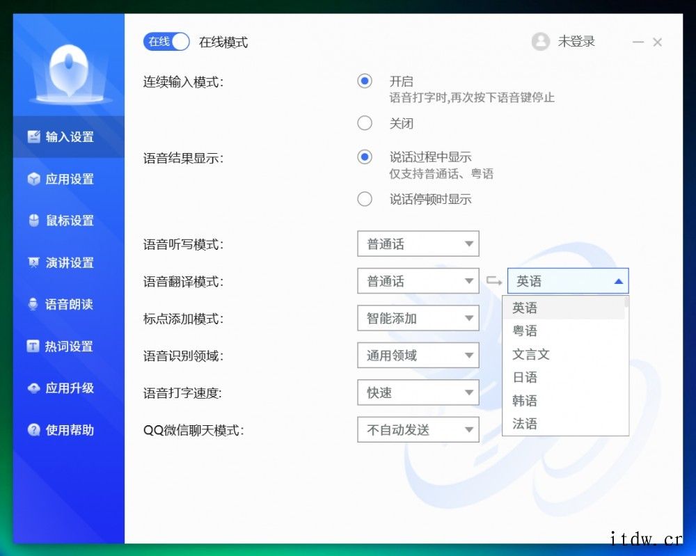 【IT之家评测室】讯飞会议鼠标 M610 评测:不止鼠标,更