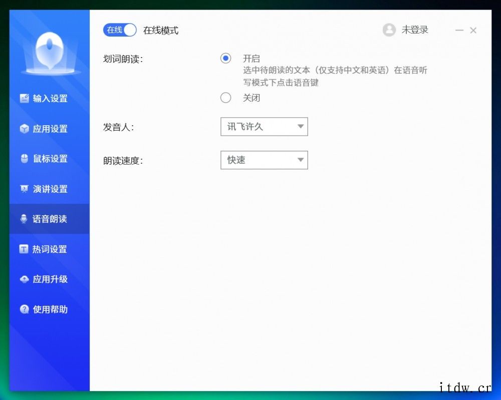【IT之家评测室】讯飞会议鼠标 M610 评测:不止鼠标,更