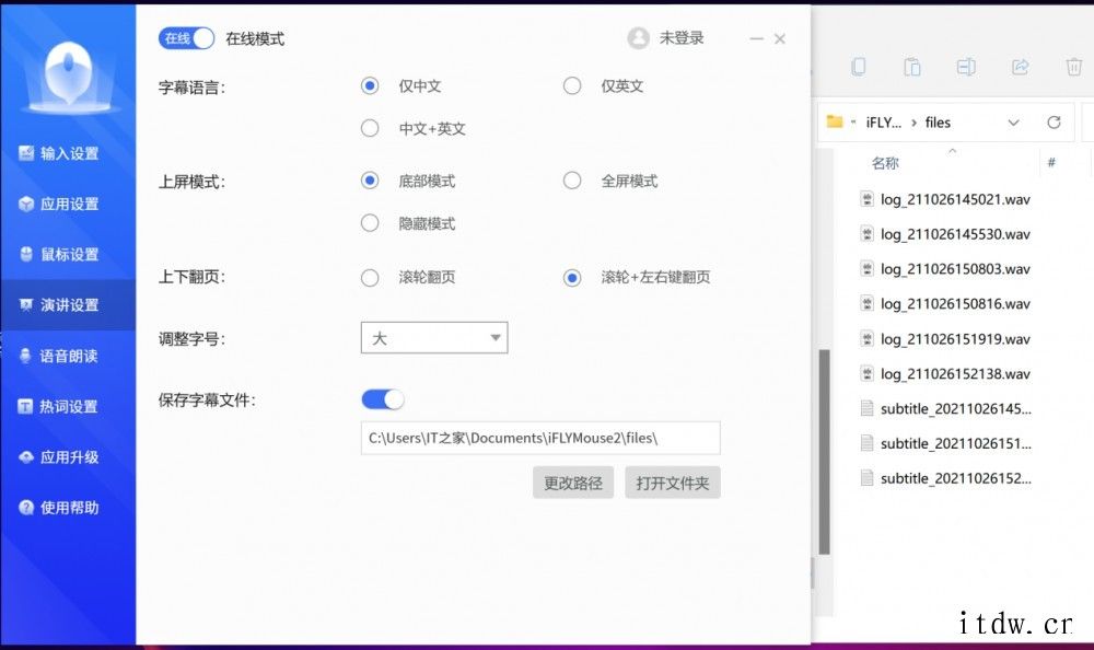 【IT之家评测室】讯飞会议鼠标 M610 评测:不止鼠标,更