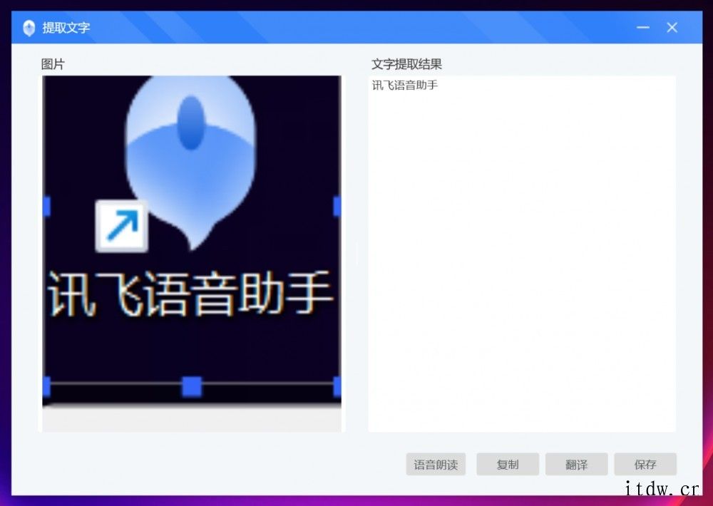 【IT之家评测室】讯飞会议鼠标 M610 评测:不止鼠标,更