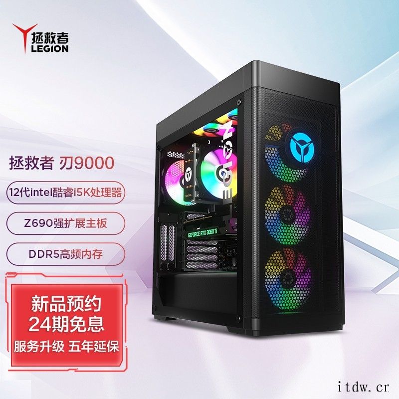 联想拯救者刃 9000K 2022正式发布:全线搭载 12 