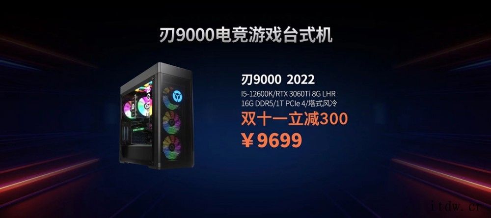 联想拯救者刃 9000K 2022正式发布:全线搭载 12 