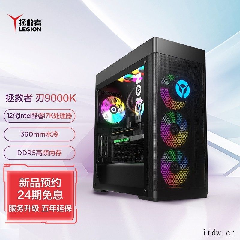 联想拯救者刃 9000K 2022正式发布:全线搭载 12 