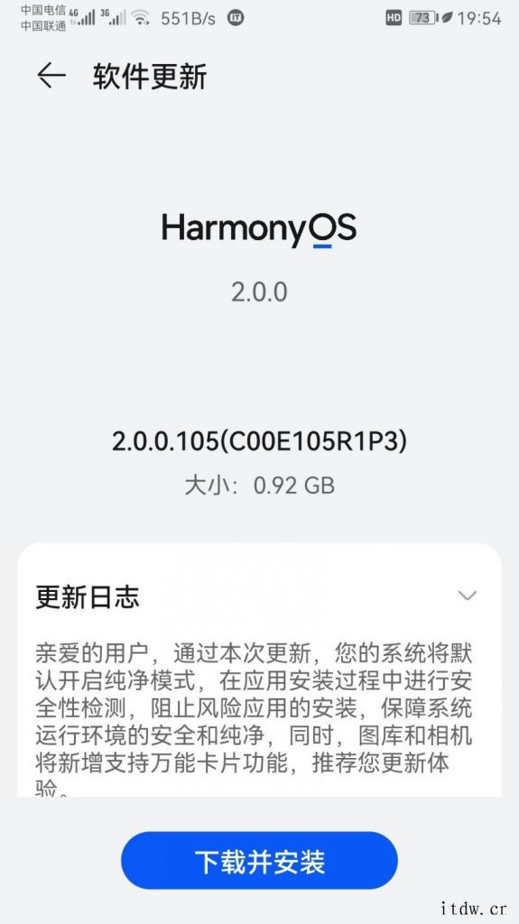 华为 Mate 9 推送鸿蒙 HarmonyOS 2.0