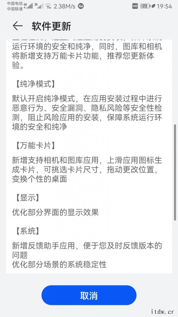 华为 Mate 9 推送鸿蒙 HarmonyOS 2.0