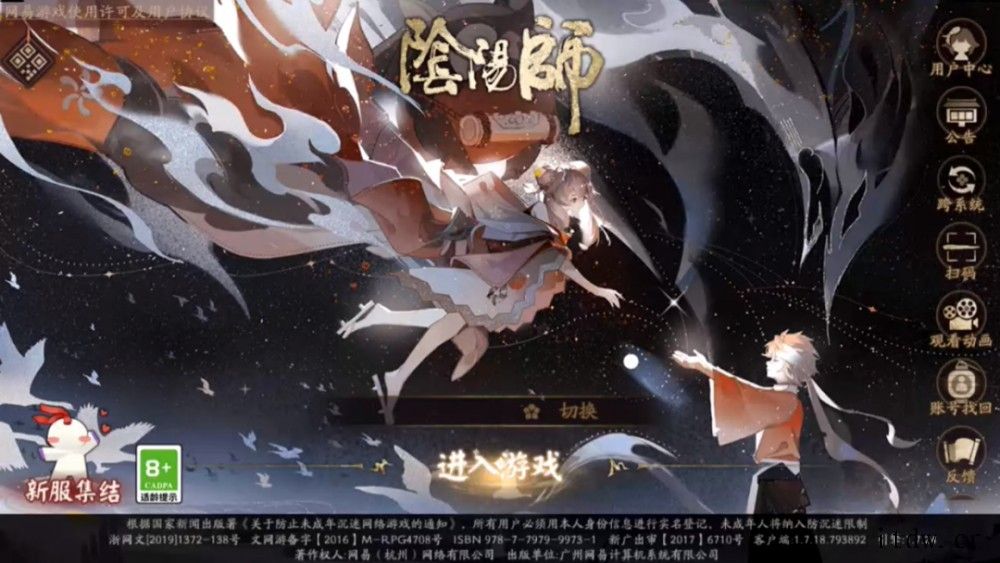 “网易云游戏”上架统信 UOS 应用商店:可玩