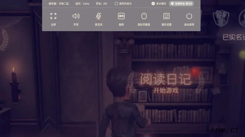 “网易云游戏”上架统信 UOS 应用商店:可玩