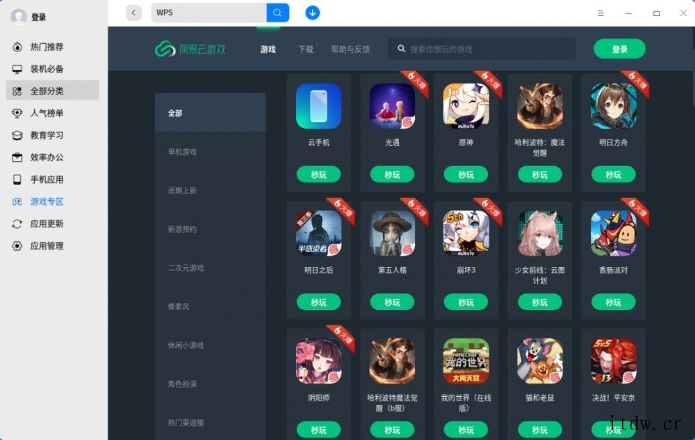 “网易云游戏”上架统信 UOS 应用商店:可玩