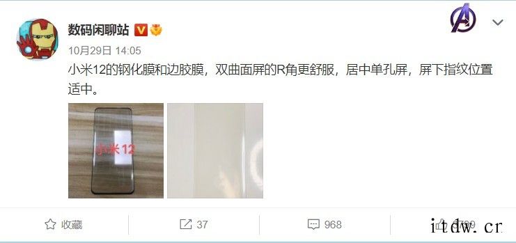 小米12手机贴膜曝光:双曲面屏,居中打孔,屏下指纹位置适中