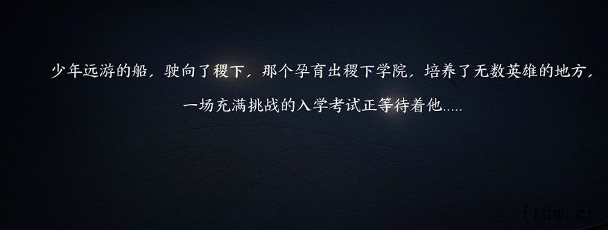 《王者荣耀世界》正式公布:开放世界 RPG 游戏,将面向全球