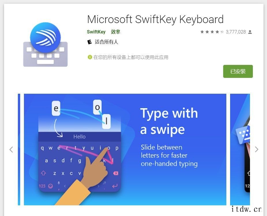 微软 SwiftKey 输入法更新,支持 Windows/安