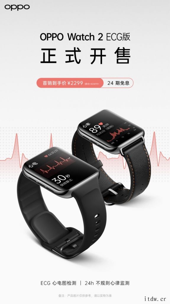 OPPO Watch 2 ECG 版今日正式开售 首销价 2