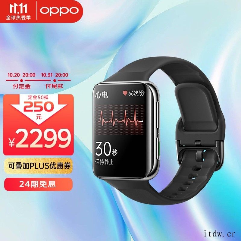 OPPO Watch 2 ECG 版今日正式开售 首销价 2