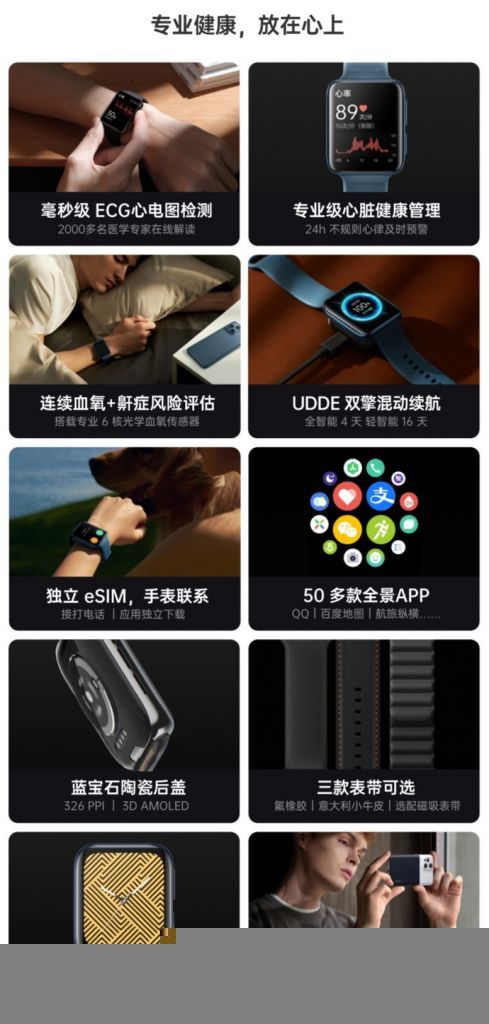 OPPO Watch 2 ECG 版今日正式开售 首销价 2