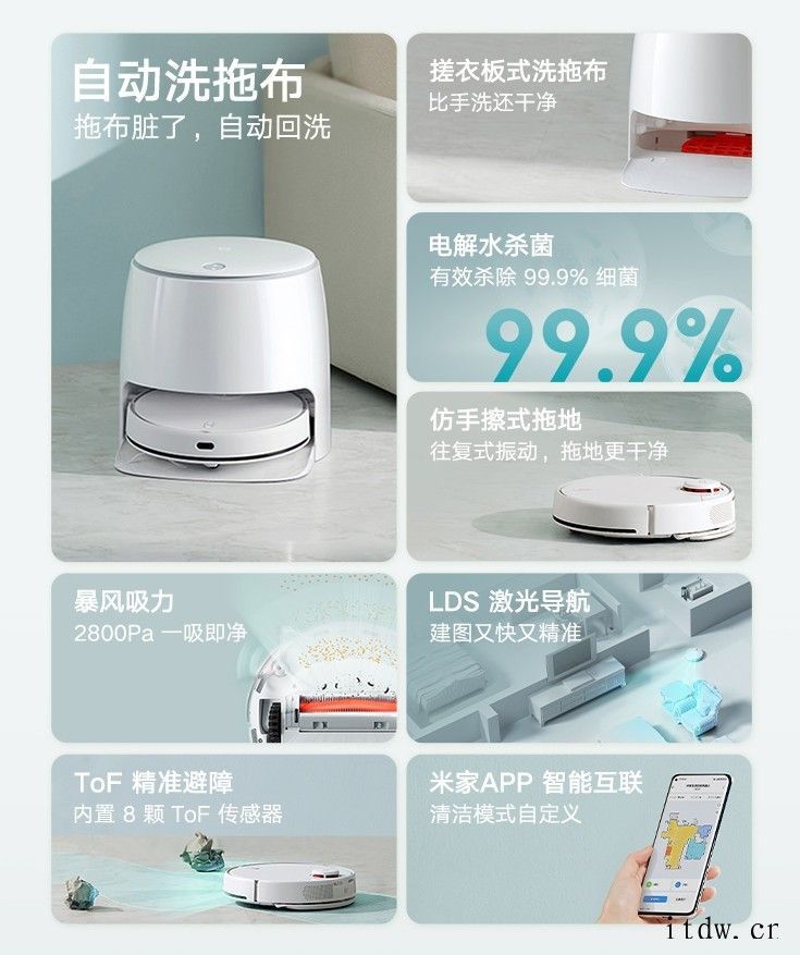 米家免洗扫拖机器人/Pro 今晚开售:2499 起,LDS 