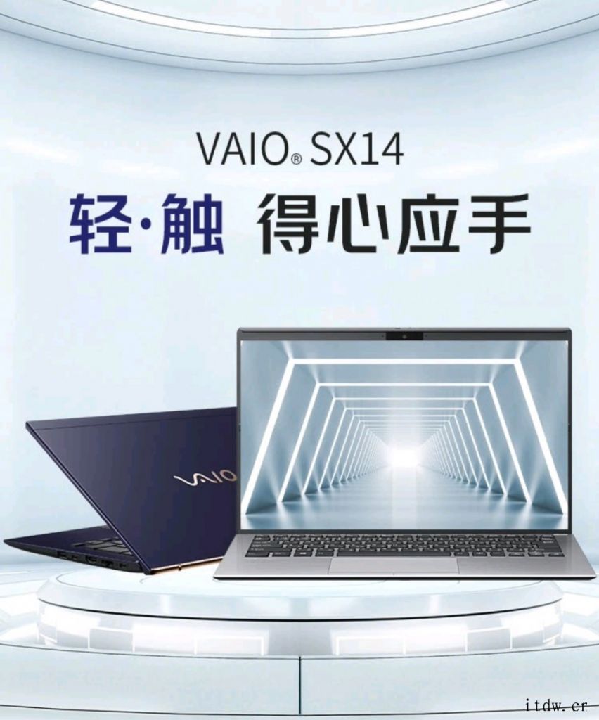 VAIO SX14 2022 款笔记本发布:9488 起,碳