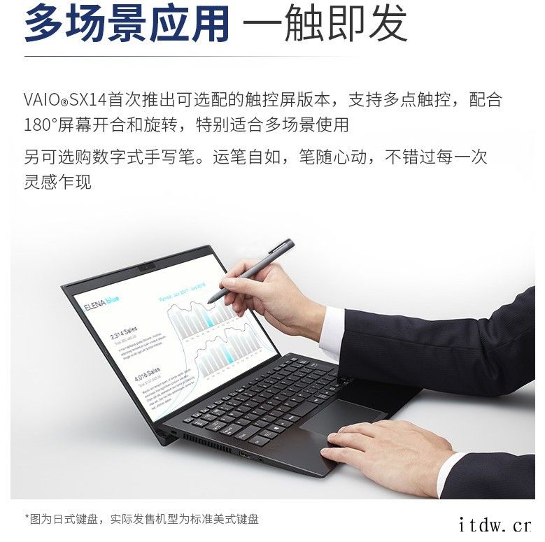 VAIO SX14 2022 款笔记本发布:9488 起,碳