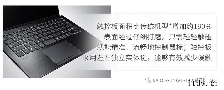 VAIO SX14 2022 款笔记本发布:9488 起,碳