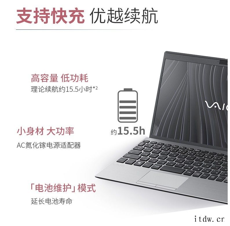 VAIO SX14 2022 款笔记本发布:9488 起,碳