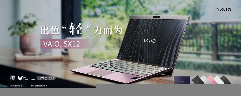 VAIO SX14 2022 款笔记本发布:9488 起,碳