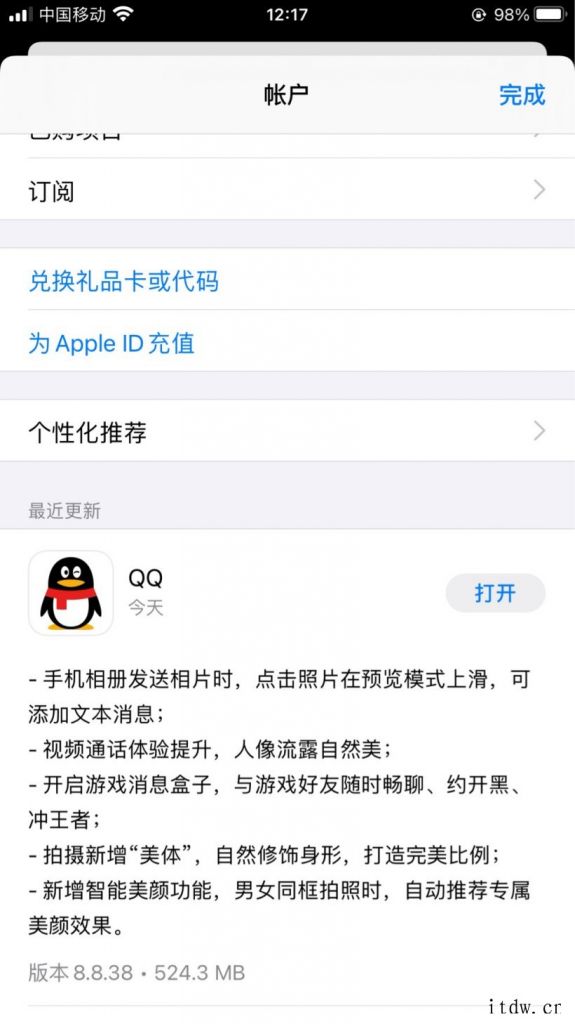 更新“隐私保护指引”,支持照片在预览模式上滑可添加文本消息等