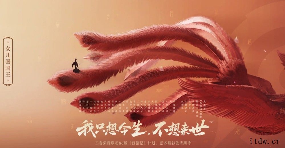 王者荣耀新英雄公布:2022 云中漠地赛年,玉城王子暃