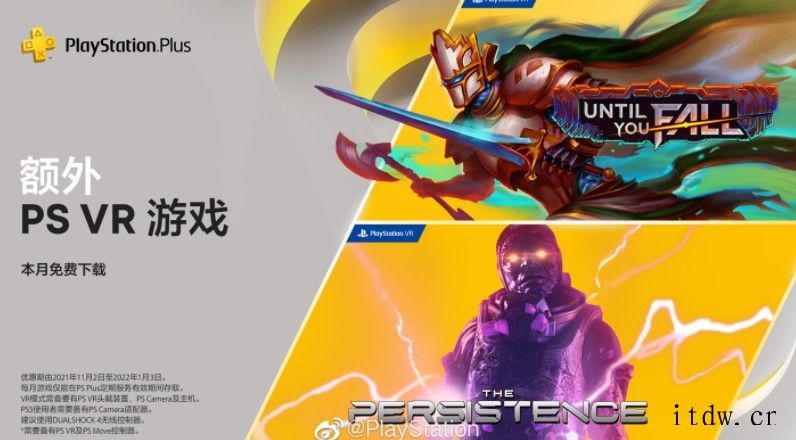 IT大王:索尼 PS VR 2 将向下兼容当前 TheNex