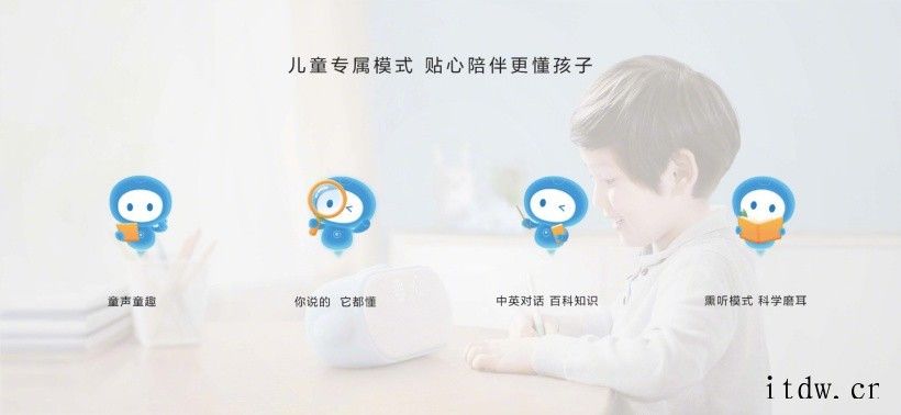 199元,华为 AI 音箱 2e 明日开售:一键畅连通话、儿