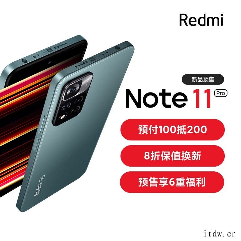 首发 1599 元起,Redmi Note 11 Pro/P