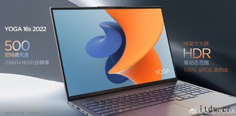 联想 YOGA 16s 2022 预热:16 英寸大视野与高