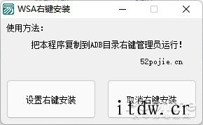 无需命令行,这款小工具可以帮你在 Win11 上傻瓜式安装安