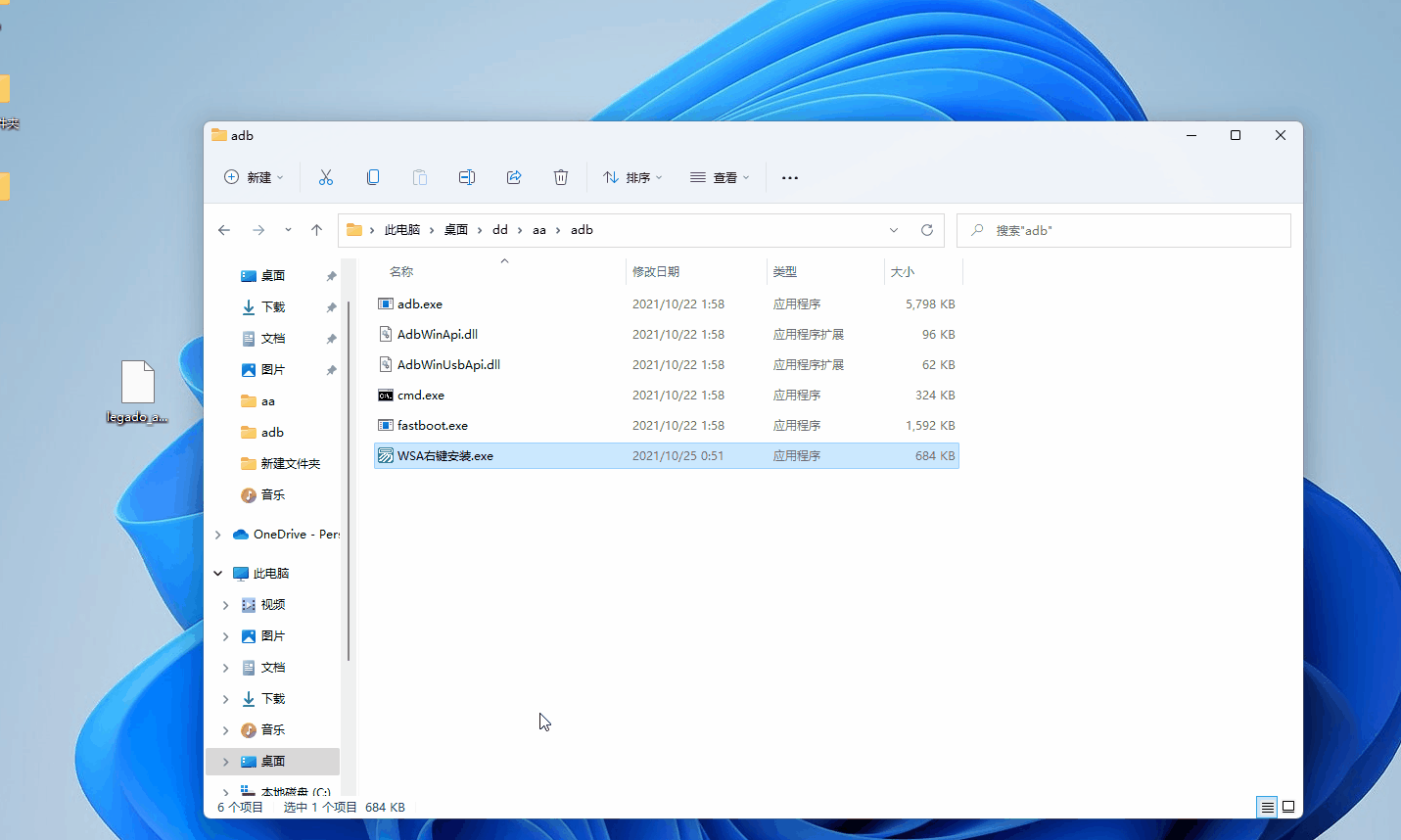 无需命令行,这款小工具可以帮你在 Win11 上傻瓜式安装安