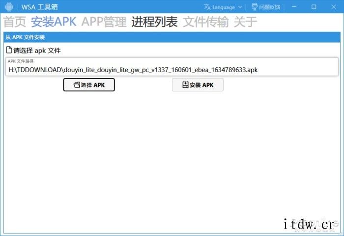 无需命令行,这款小工具可以帮你在 Win11 上傻瓜式安装安