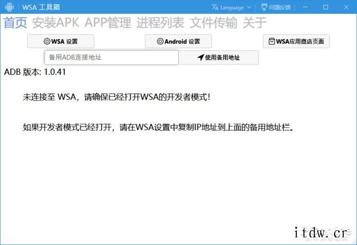 无需命令行,这款小工具可以帮你在 Win11 上傻瓜式安装安