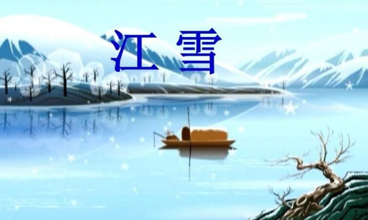 《江雪》的原文是什么？