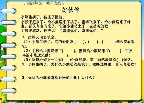 写导读文章注意什么？