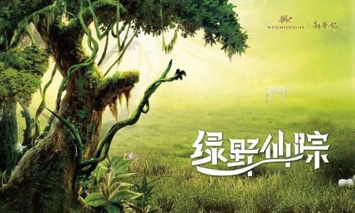 《绿野仙踪》好词有哪些？