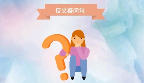 疑问句的句子有哪些？