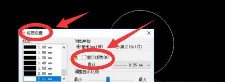 CAD设置了线宽但是显示不出来