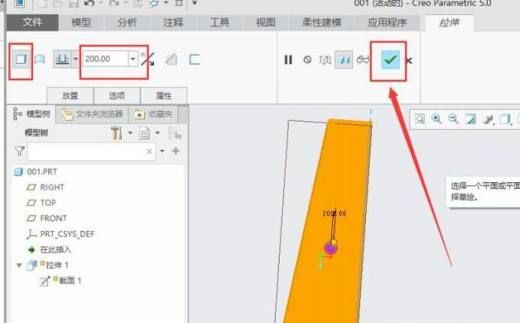 如何用creo创建钣金仪表箱？