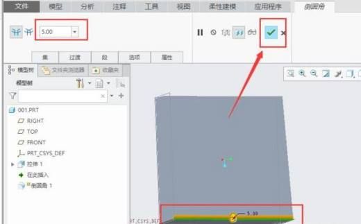 如何用creo创建钣金仪表箱？