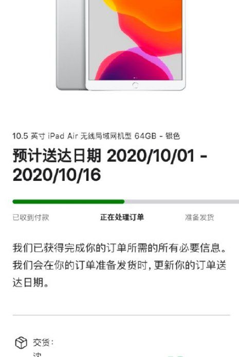air3教育优惠退了买air4划算吗？